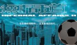 足坛名记爆料视频大全集,揭秘足球圈幕后故事